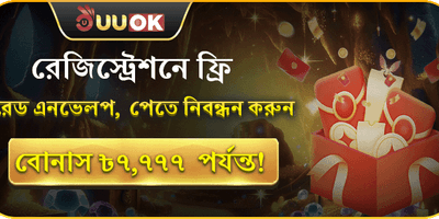 বিশাল ওয়েলকাম বোনাস প্যাক promotional banner