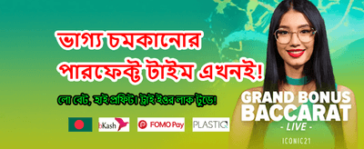 দ্রুত লগইন করুন এবং জিতুন banner image