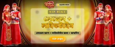 এক্সবাজি অ্যাপে পান সেরা বোনাস banner image